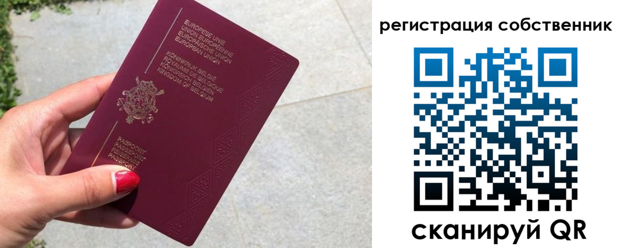 временная регистрация поиск в Рузаевке