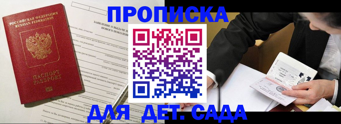 прописка для кредита в Рузаевке