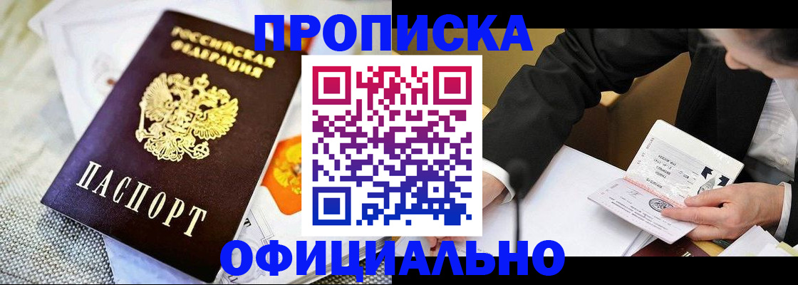 регистрация в Рузаевке