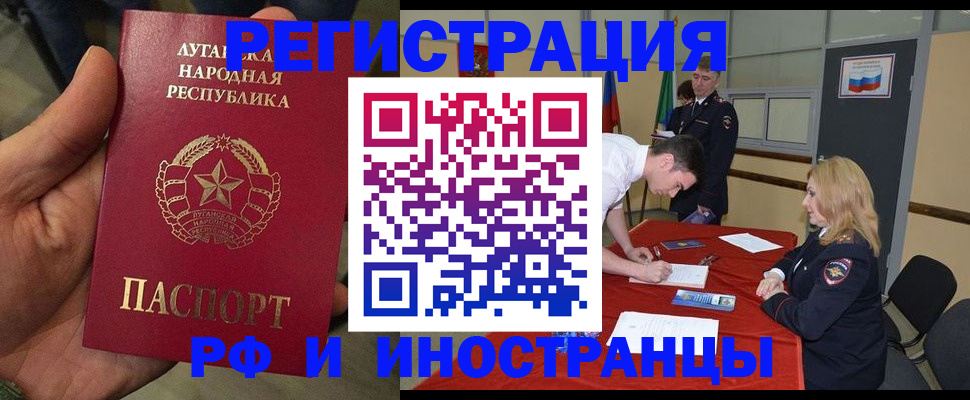 временная регистрация недорого в Рузаевке