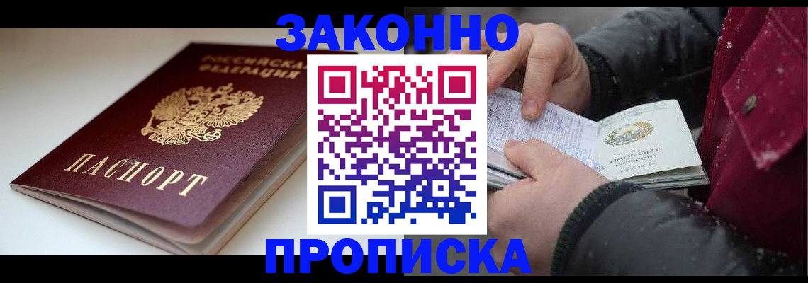 прописка для кредита в Рузаевке